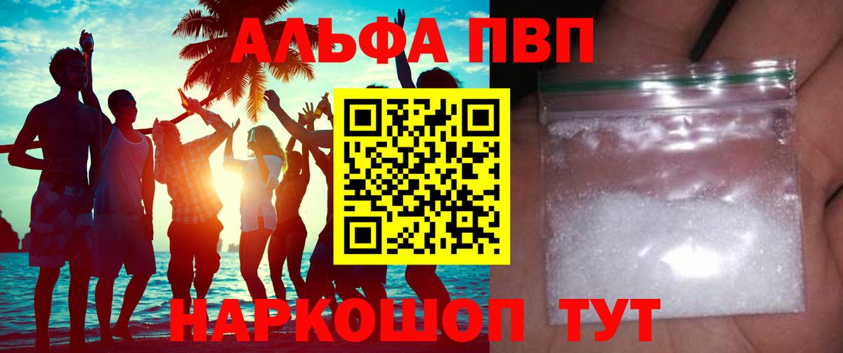 А ПВП крисы CK Тулун