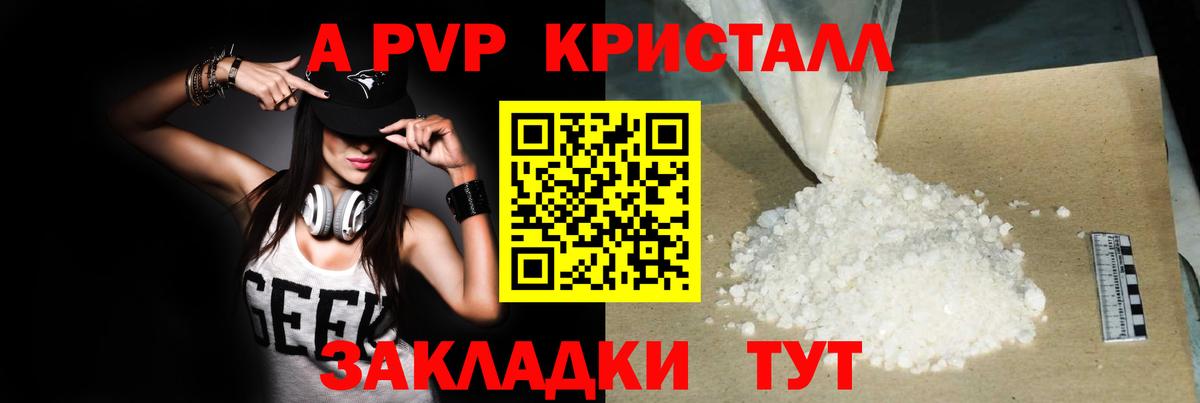 Alfa_PVP  APVP СК  Вход с VPN  A-PVP мука  Тулун 