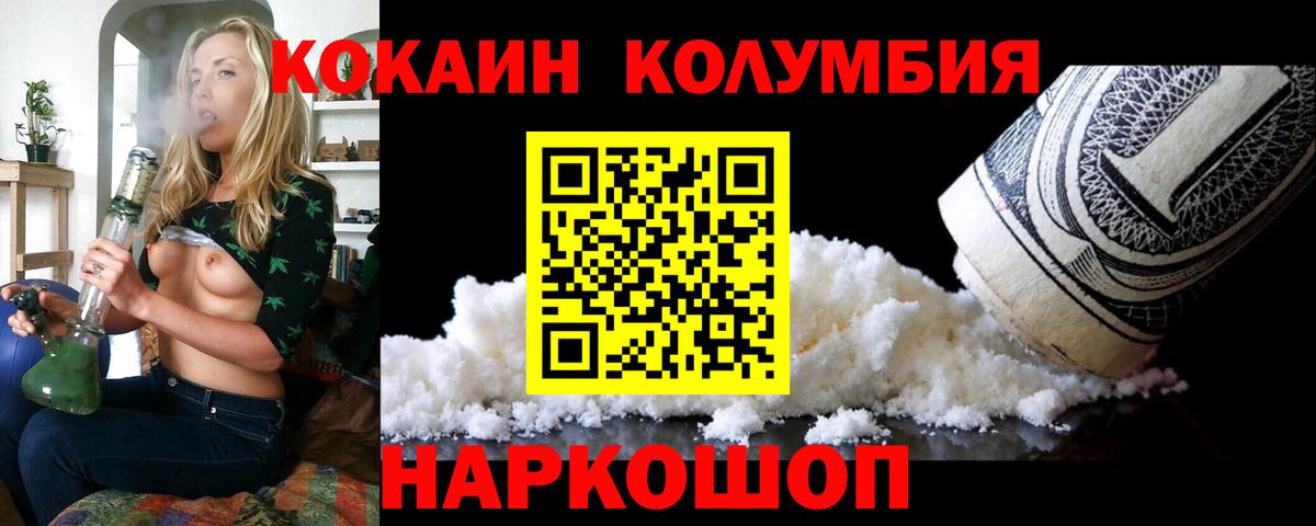 Cocaine FishScale Тулун