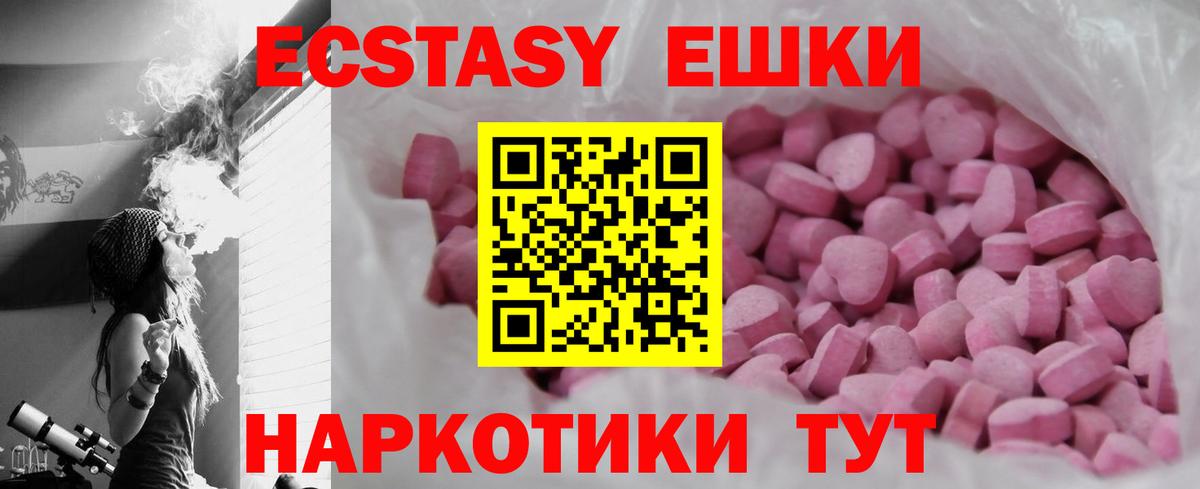 Экстази 250 мг  Вход с VPN  Ecstasy  купить  цена  Тулун  блэк спрут онион  ЭКСТАЗИ Дубай 