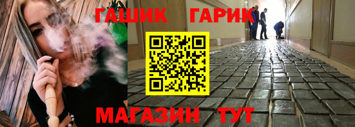 ГАШИШ Ice-O-Lator Тулун