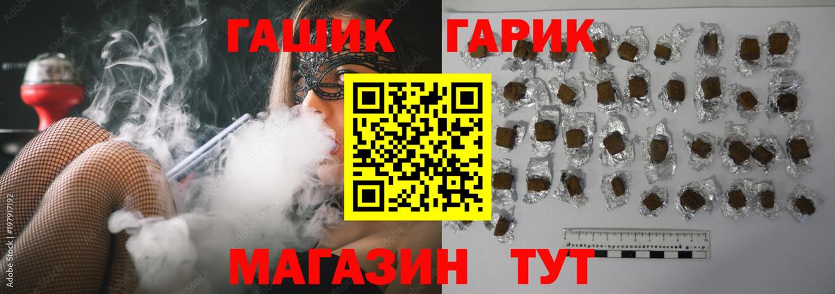 ГАШ Premium  купить наркотик  ГАШ  Тулун  ГАШ Premium  Вход с VPN 