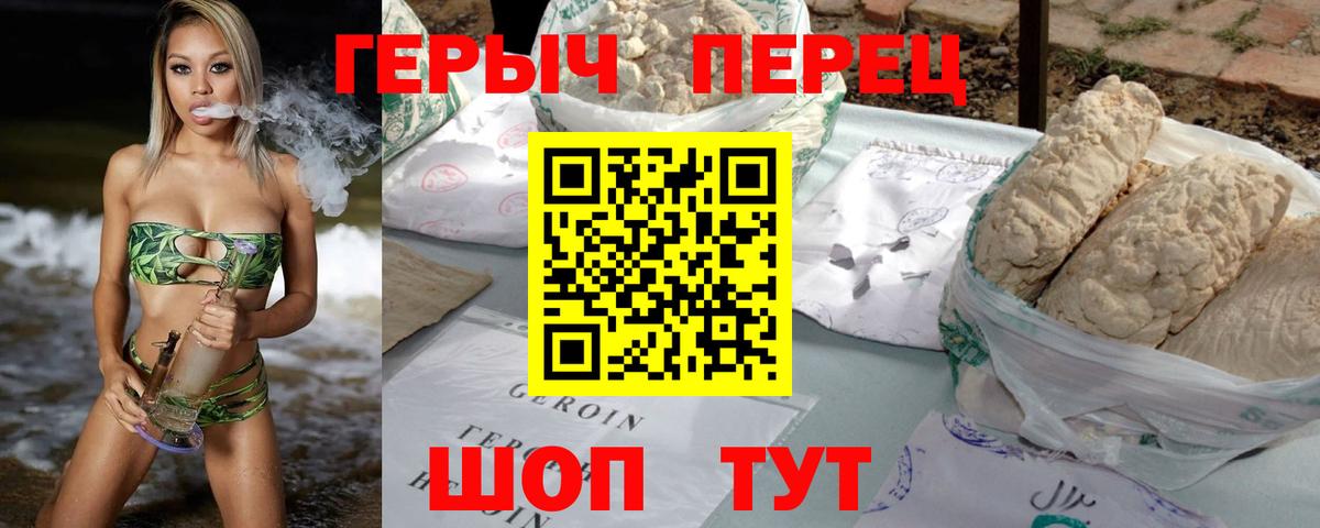 ГЕРОИН гречка  Героин  Тулун  Вход с VPN 
