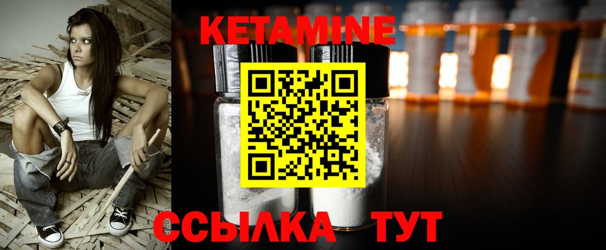 Кетамин ketamine  Кетамин VHQ  Тулун  Вход с VPN 