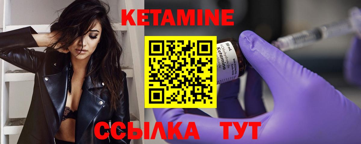 Кетамин VHQ Тулун