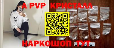 ALPHA-PVP Наро-Фоминск