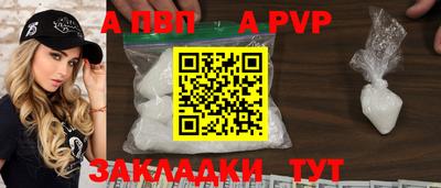 ALPHA-PVP Наро-Фоминск