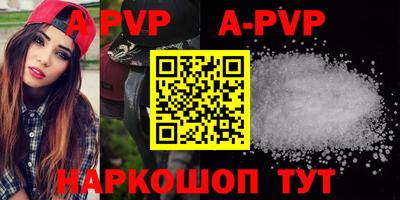 ALPHA-PVP Наро-Фоминск