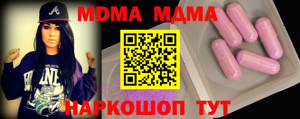MDMA crystal  МДМА Molly  Вход с VPN  Тулун 