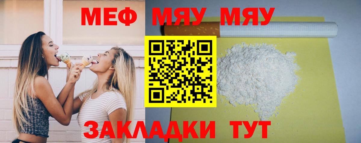 Меф  Тулун