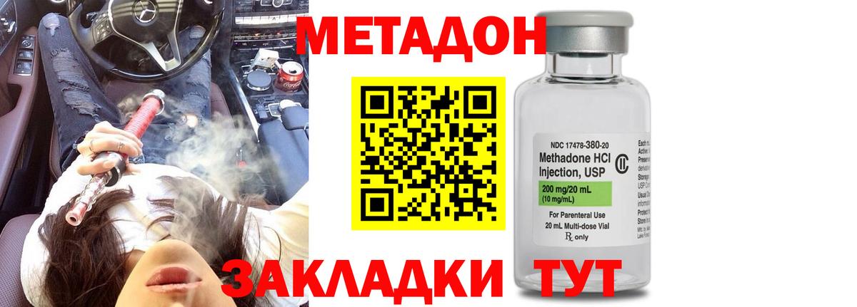 Тулун  МЕТАДОН белоснежный  Вход с VPN  Метадон methadone 