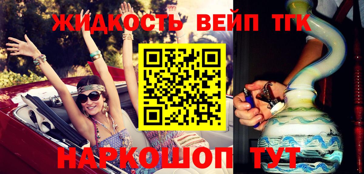 ТГК вейп с тгк  Вход с VPN  Тулун 